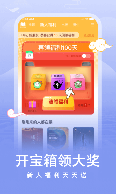 爱奇艺阅读v3.5.5截图5