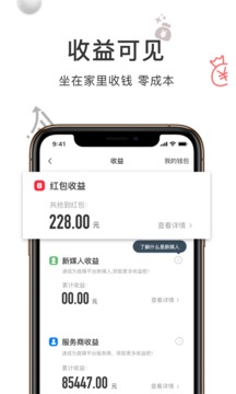 財(cái)路通截圖