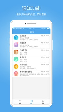 健康南充截圖