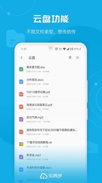 樂同步截圖