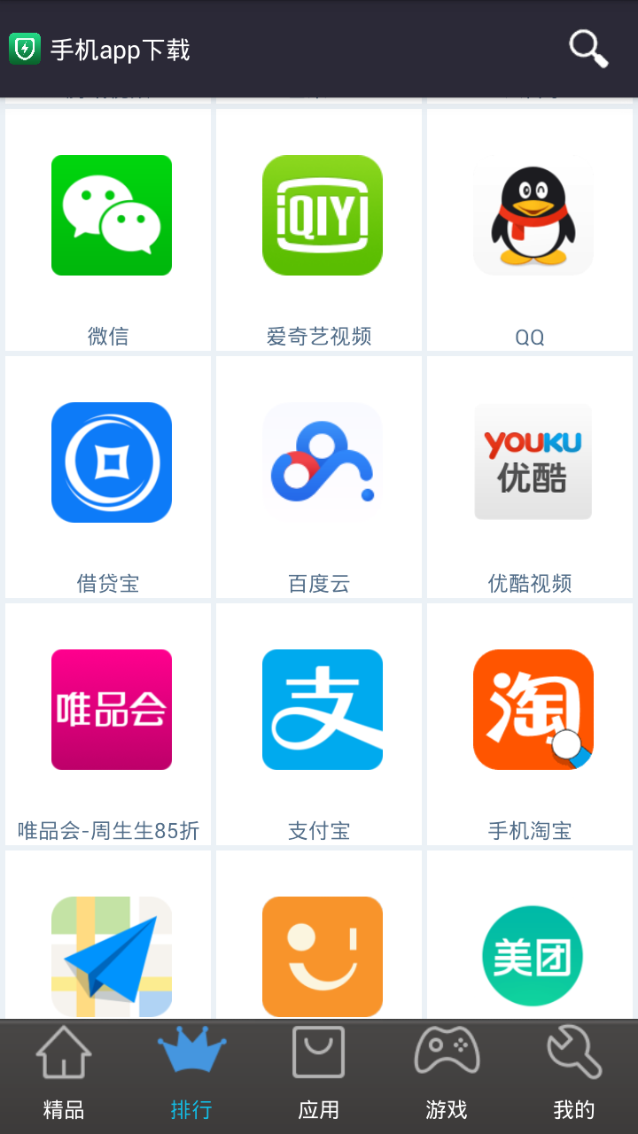 应用截图3预览