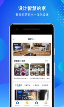 海爾智家截圖