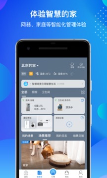 海爾智家截圖