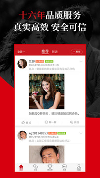 知己交友截圖