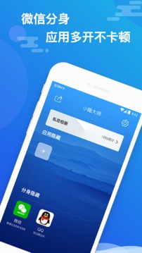 小隱大師截圖