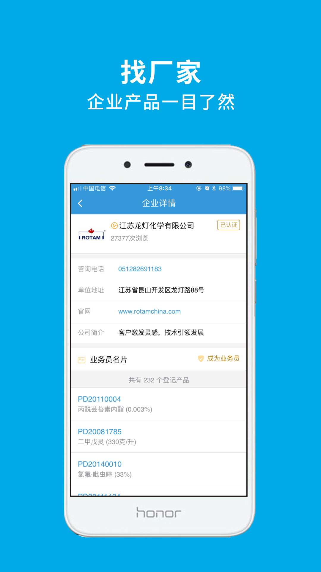 農(nóng)查查截圖預(yù)覽