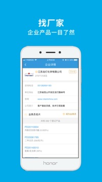 農(nóng)查查截圖