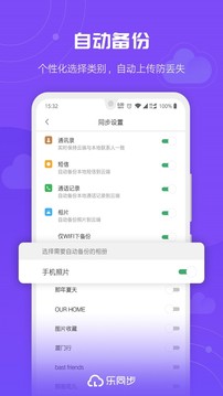 樂同步截圖