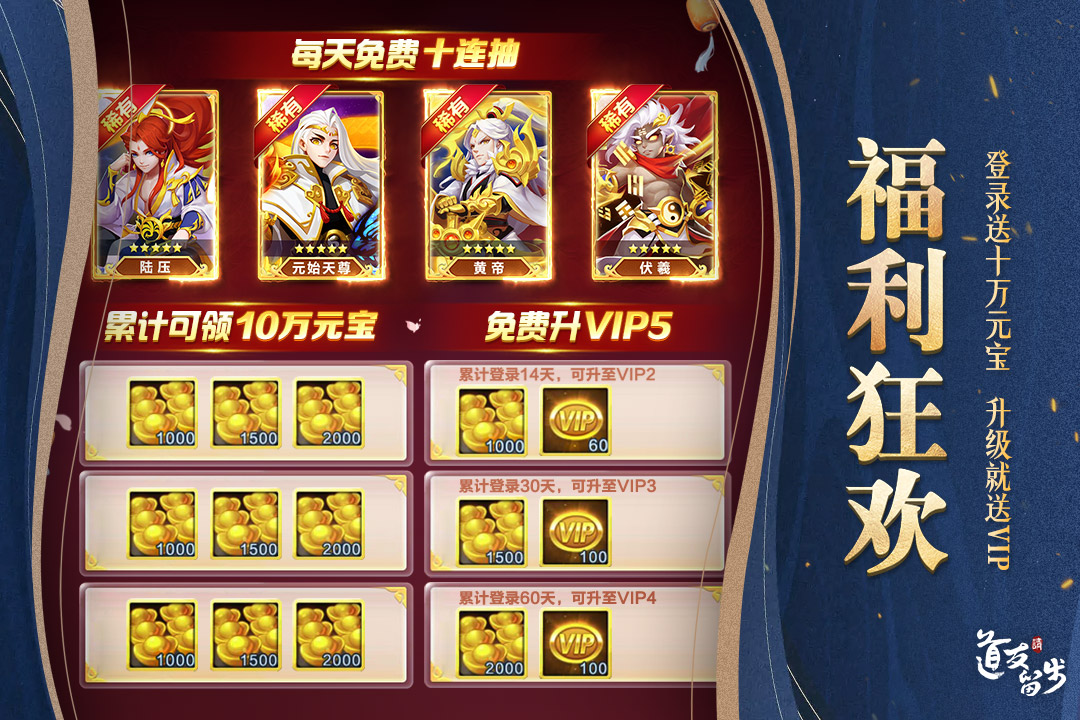 道友請(qǐng)留步截圖預(yù)覽