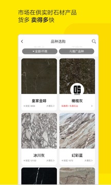 石材助手截圖