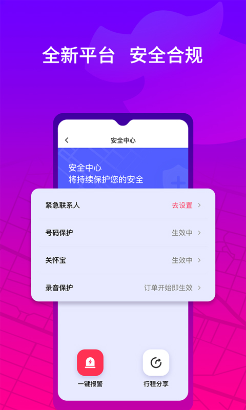 花小猪司机端v1.0.12截图1