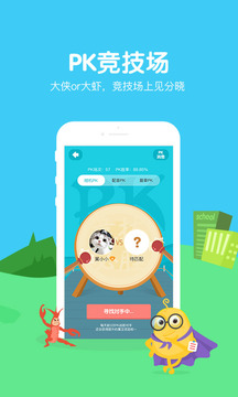 翼課學生截圖