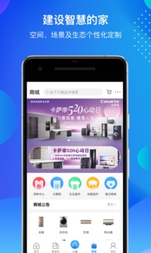 海爾智家截圖