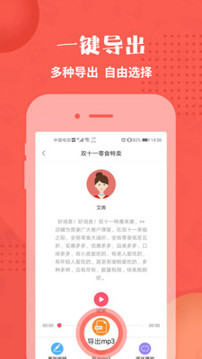 配音神器截圖