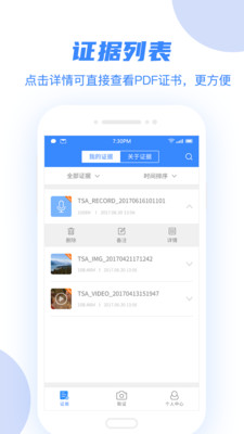 权利卫士v4.0.2截图5