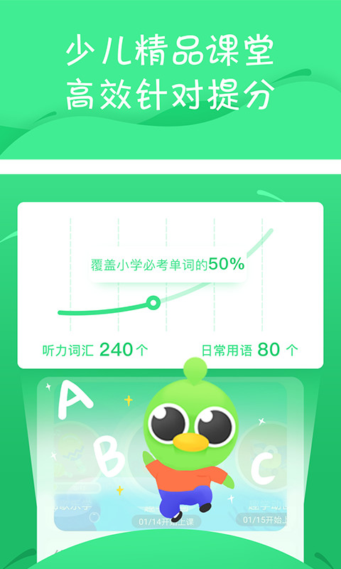 少兒趣配音截圖預(yù)覽