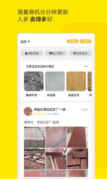 石材助手截圖