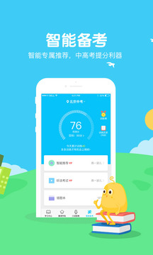 翼課學生截圖