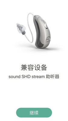 stream remote截图3