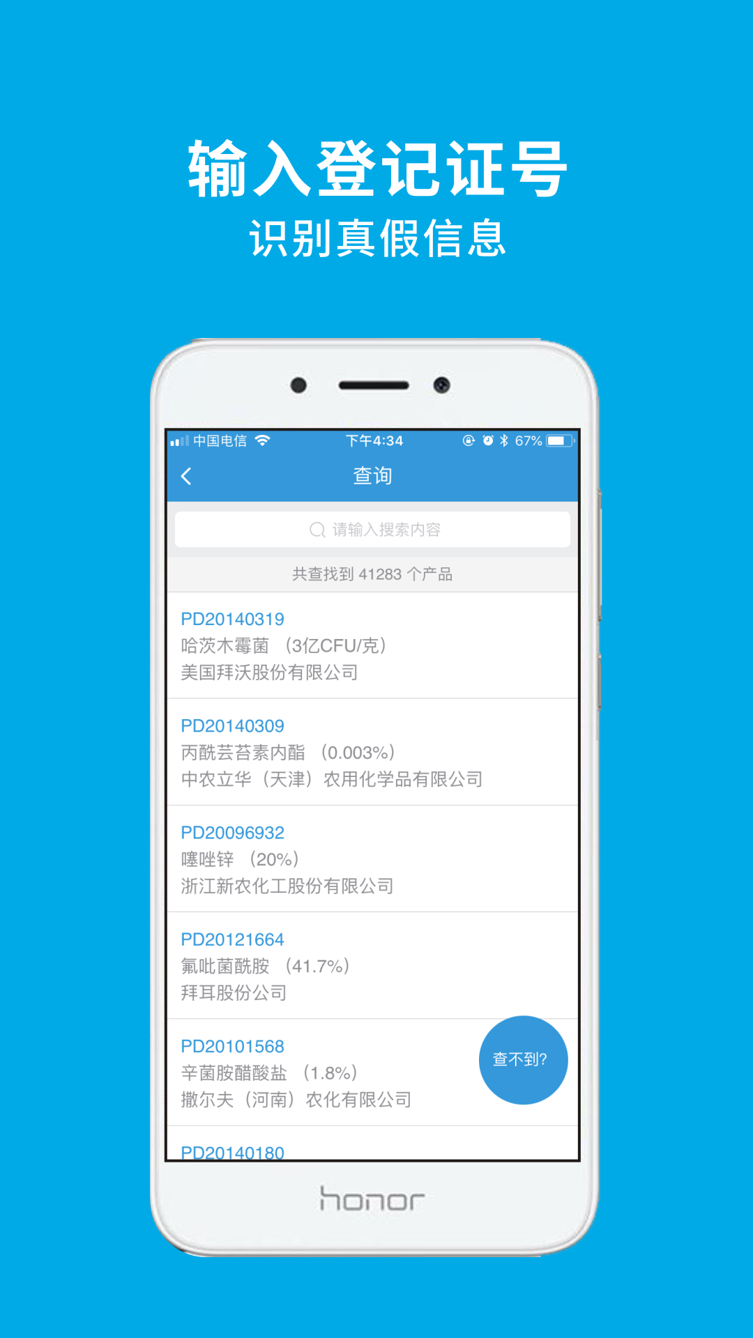 農(nóng)查查截圖預(yù)覽