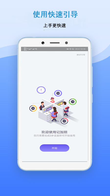 記加班截圖預(yù)覽