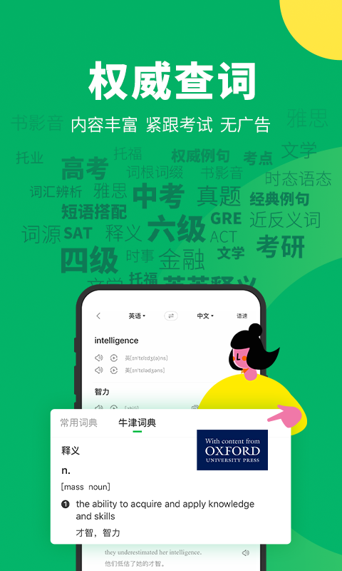 搜狗翻譯截圖預覽