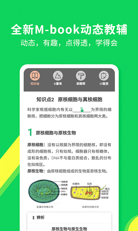 包学习v3.9.7截图3