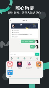 一個(gè)陌生人截圖