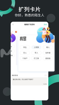 一個(gè)陌生人截圖
