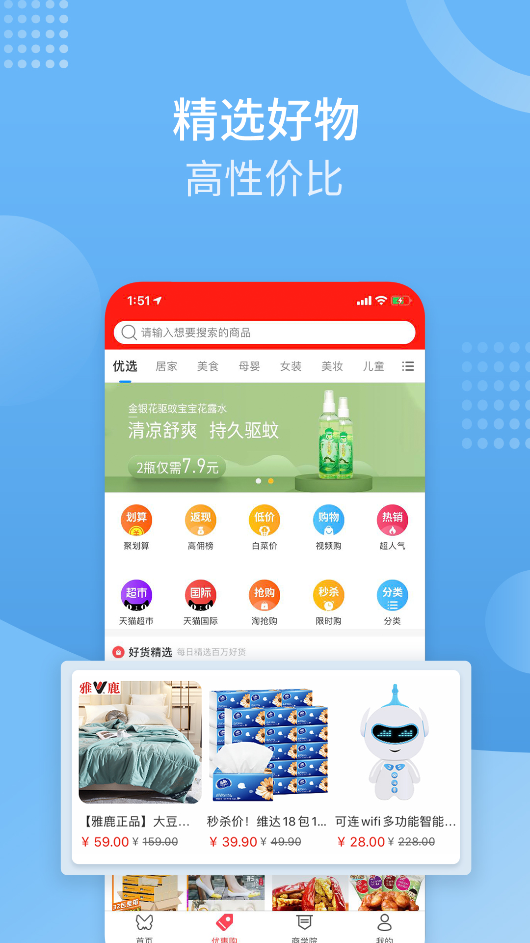 小蝴蝶v4.8.0截图4