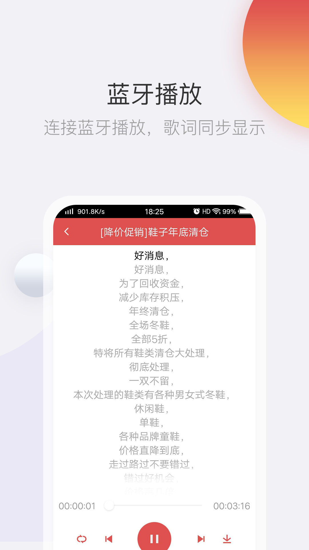 文字轉(zhuǎn)語音截圖預(yù)覽