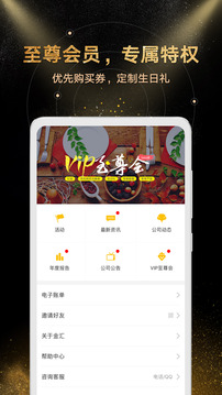 金匯金融截圖