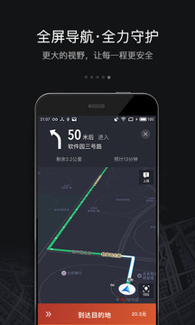 滴滴車主截圖
