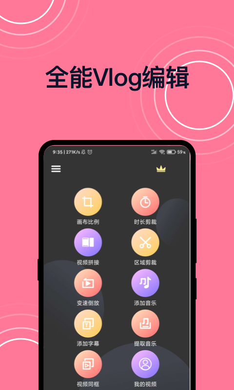 短视频剪辑v1.0.0截图1