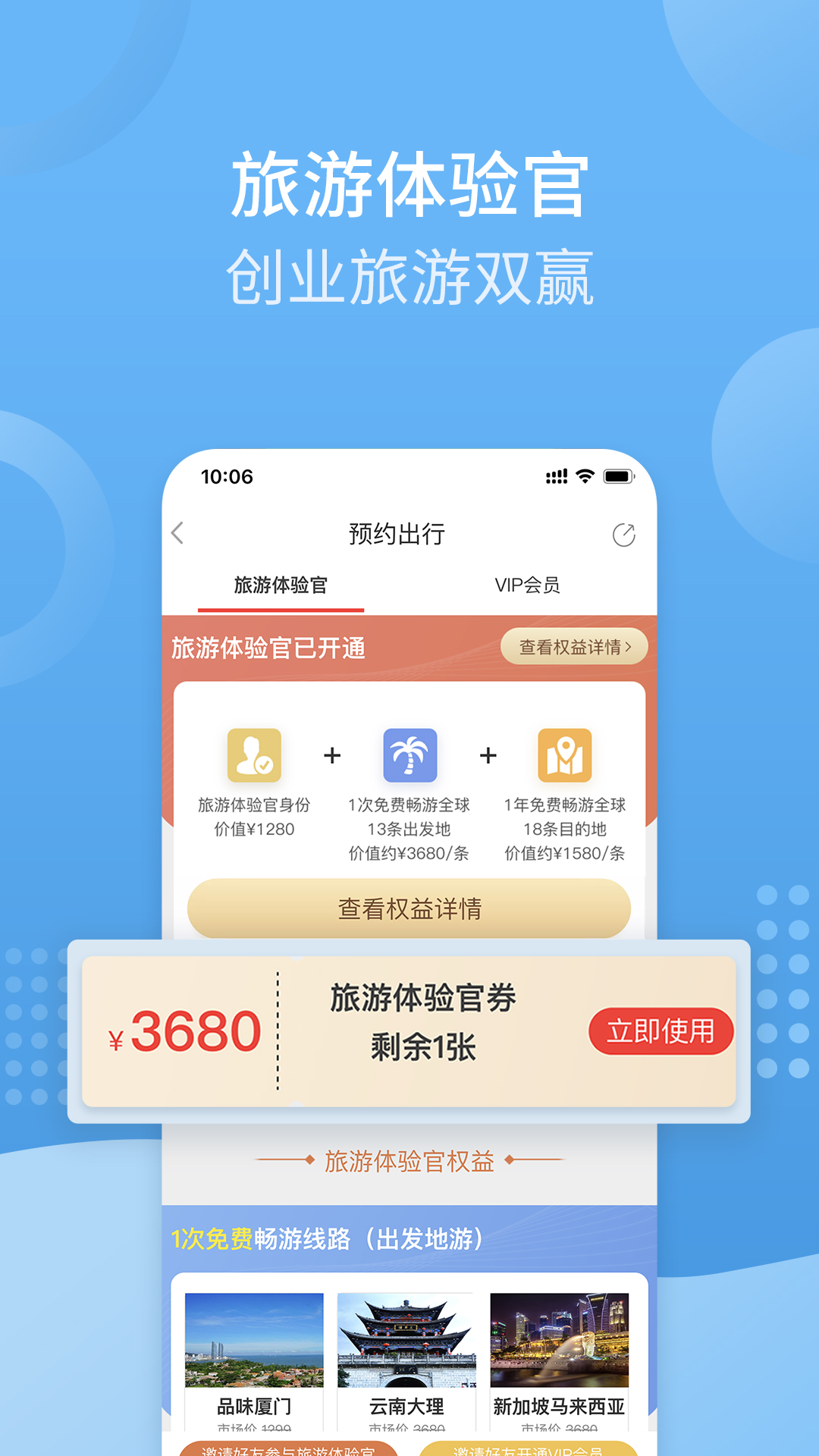 小蝴蝶v4.8.0截图5