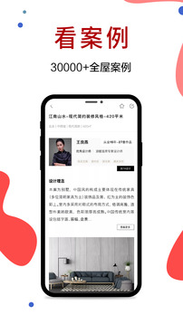 東易日盛截圖
