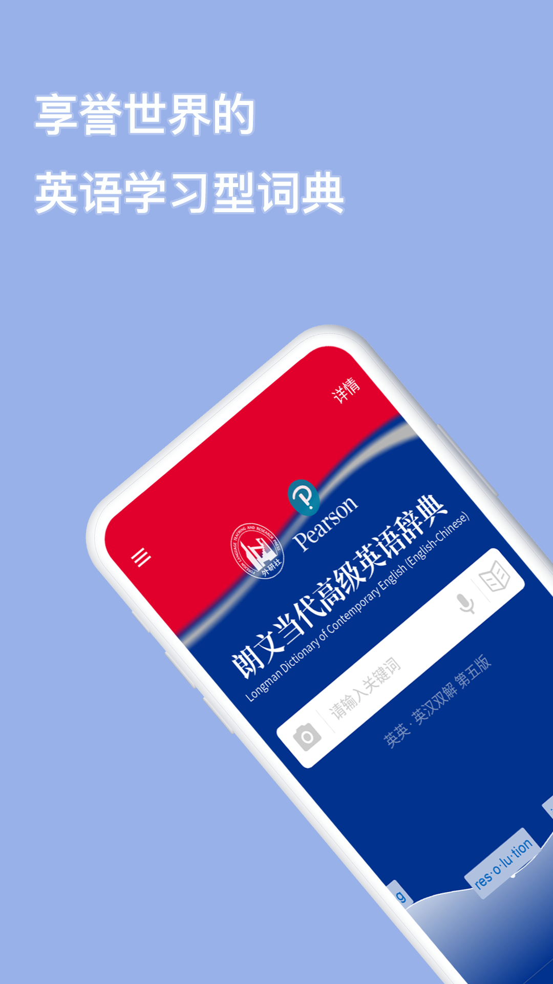 朗文當(dāng)代高級英語詞典截圖預(yù)覽