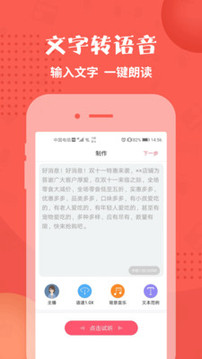 配音神器截圖