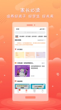 家長(zhǎng)空間截圖