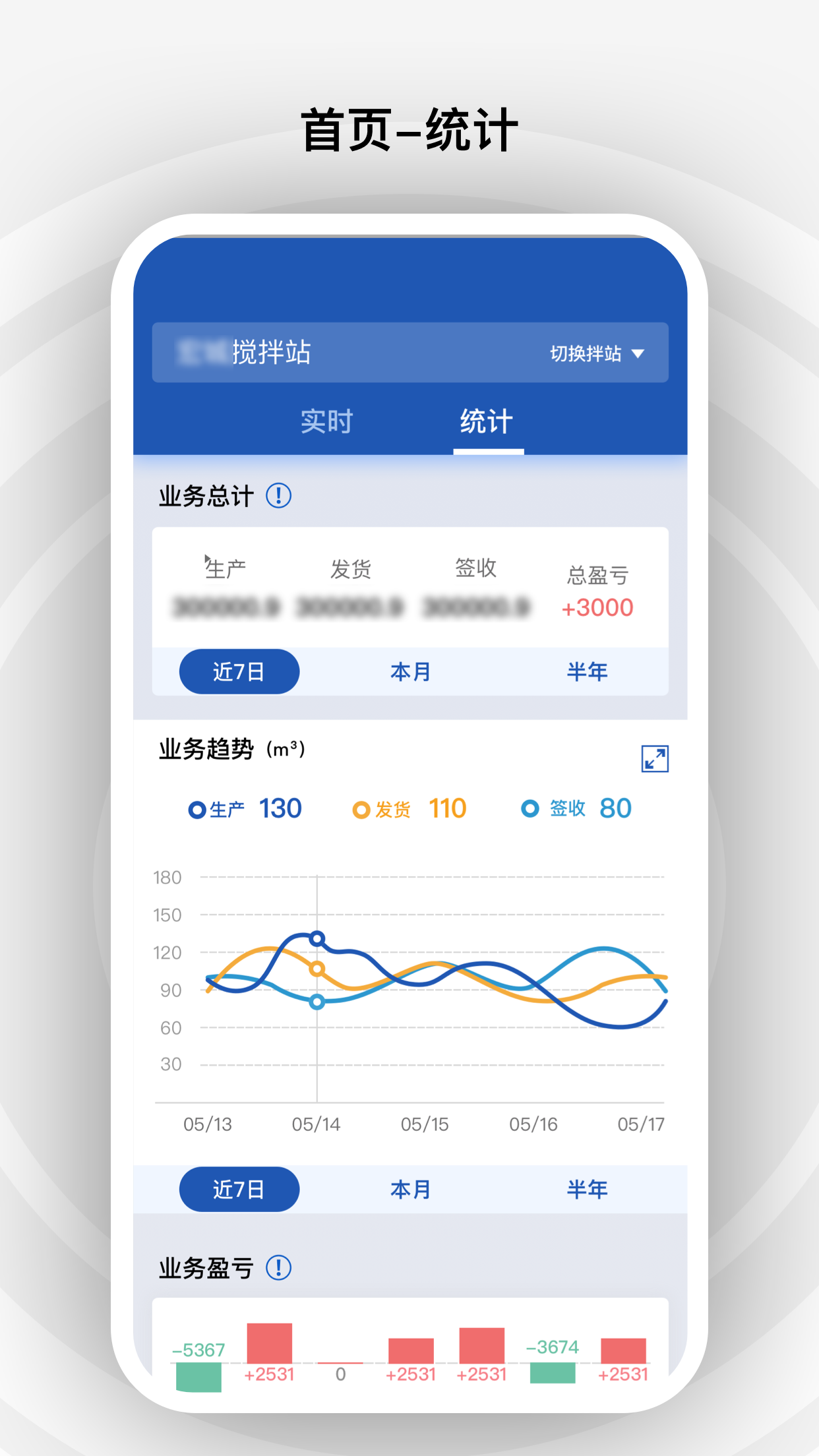 砼行v1.14.5截图1