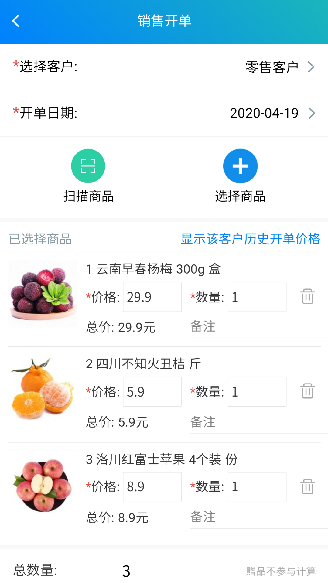 简单进销存库存管理v1.0.7截图4