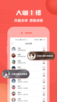 配音神器截圖