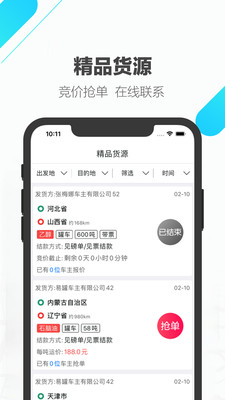 易罐v3.4.3截图4