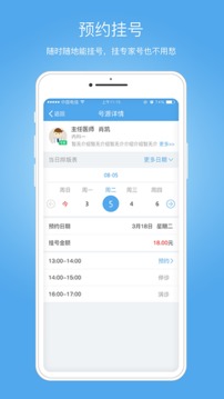 健康南充截圖