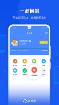 樂同步截圖