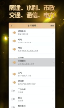 工拍拍截圖