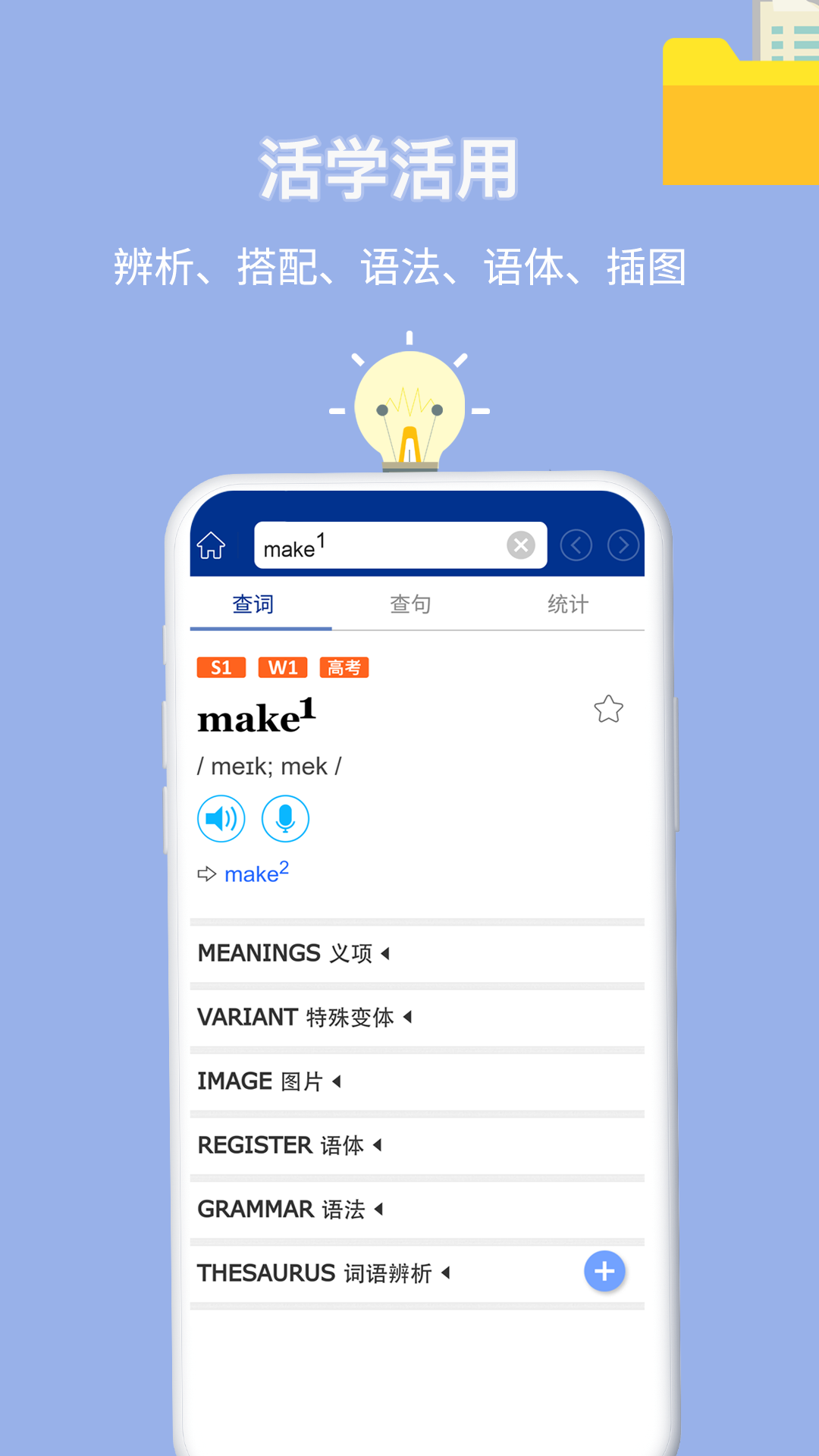 朗文當(dāng)代高級英語詞典截圖預(yù)覽