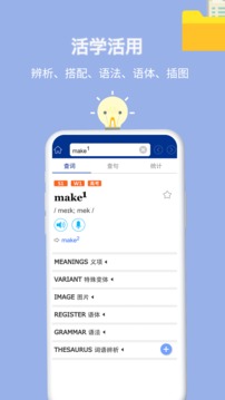 朗文當代高級英語詞典截圖