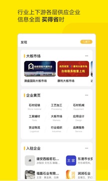 石材助手截圖