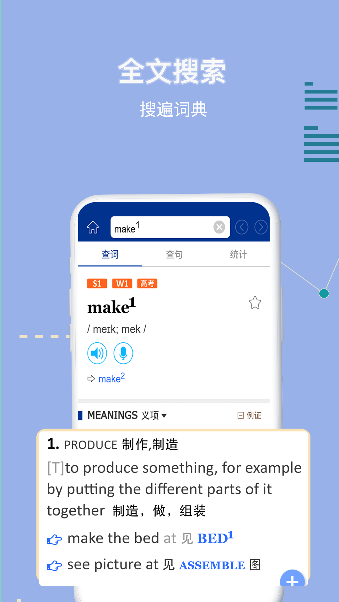 朗文當(dāng)代高級英語詞典截圖預(yù)覽